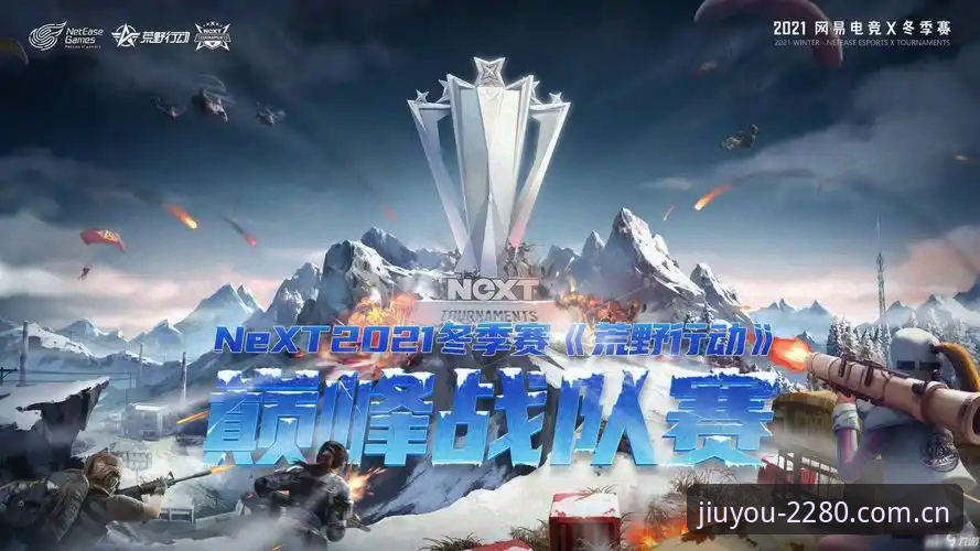 九游2280版电竞赛程表2026的7个关键场景用法，老玩家才知道的秘密
