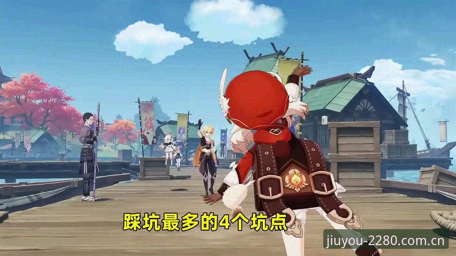 九游2280版最新动态：注册充值提现避坑指南，新手少走弯路